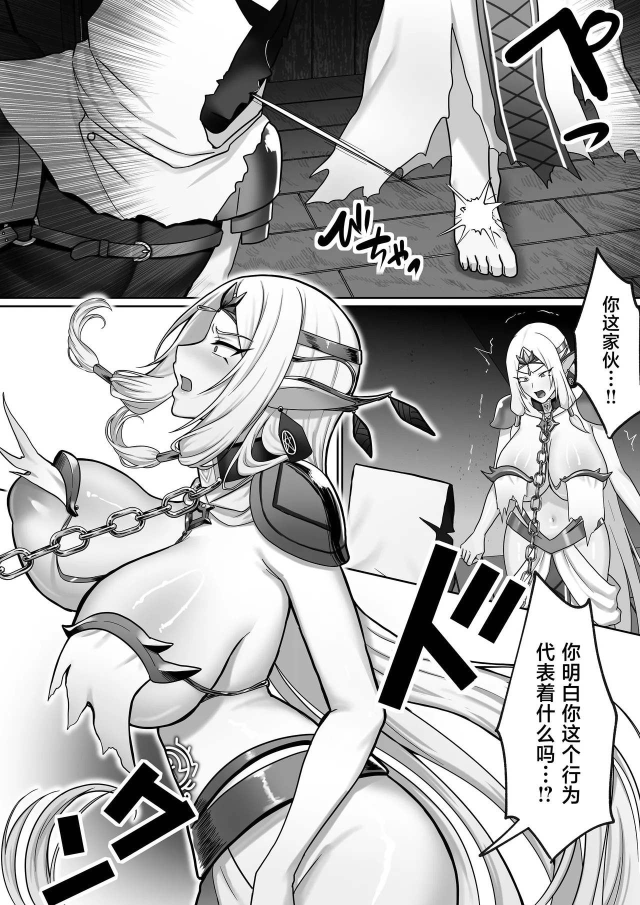 【絶対オス】完全征服～爆乳エルフ女王が堕ちるまで～ page 5 full