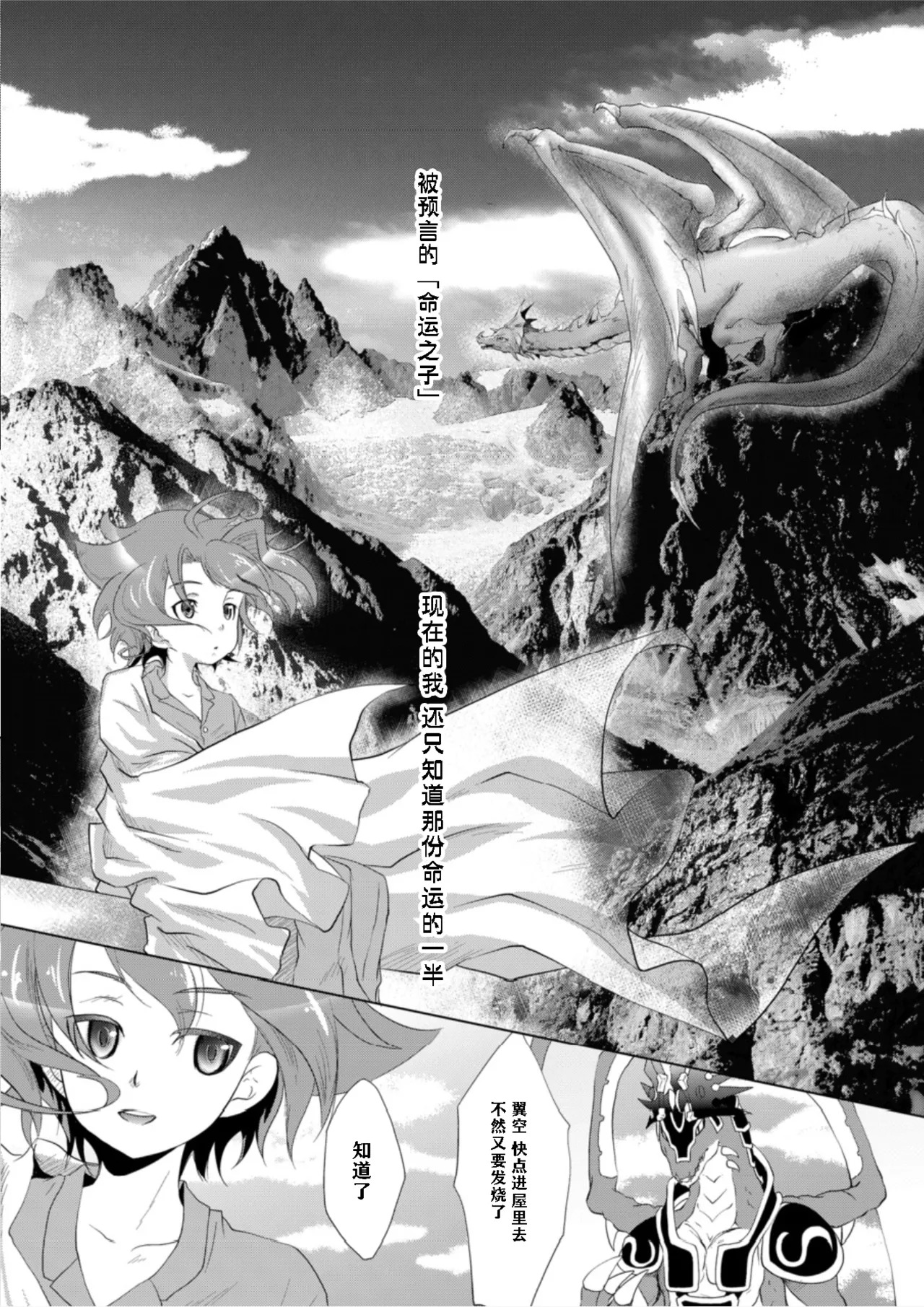 Promise You page 7 full
