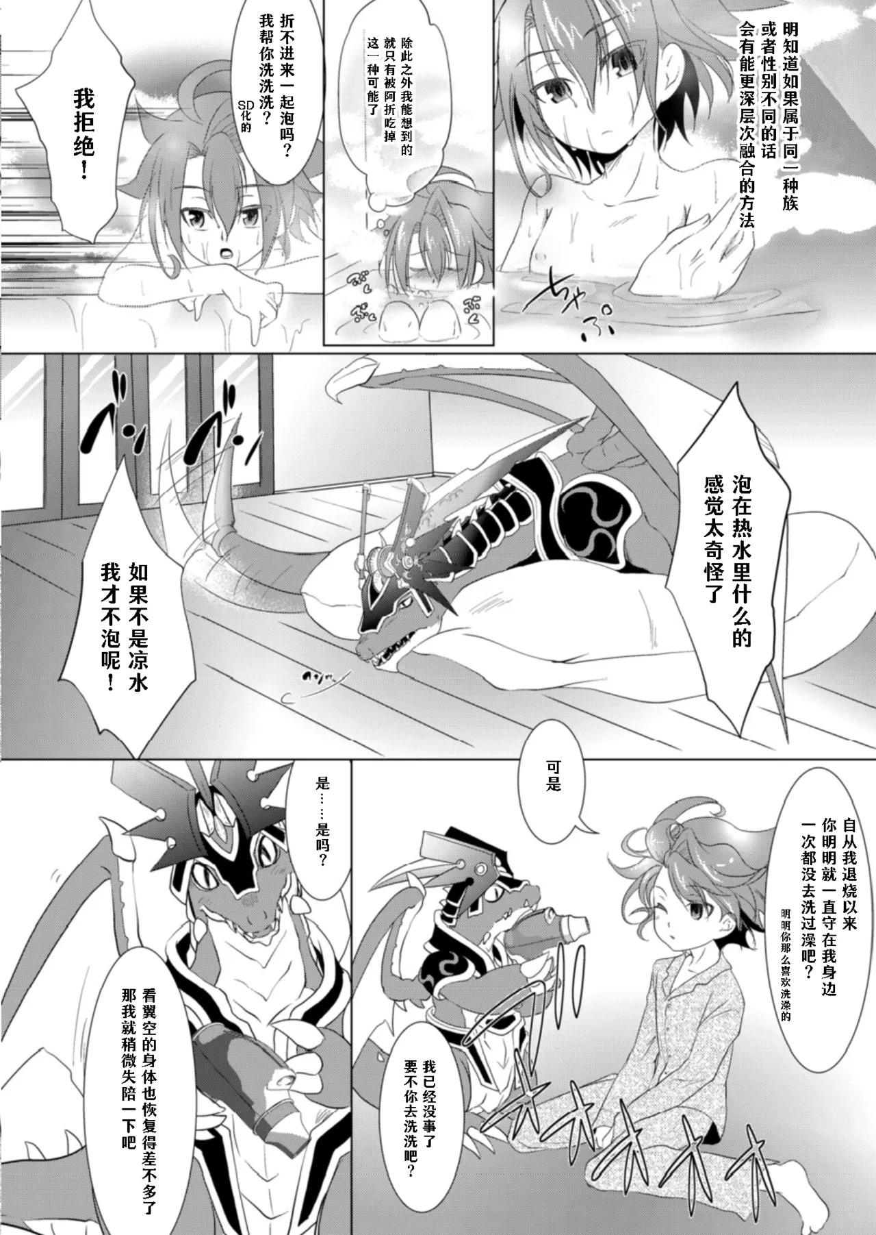 Promise You page 9 full