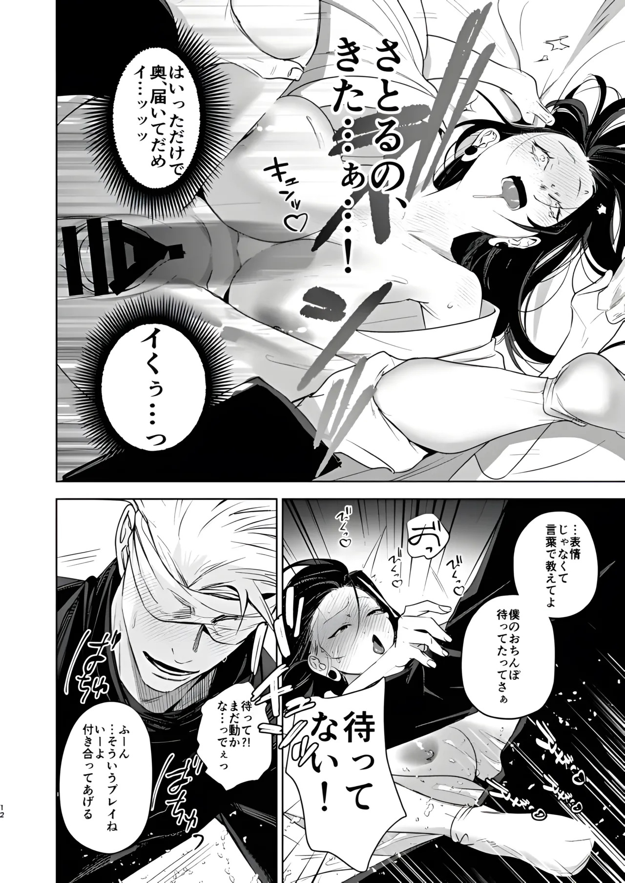 The Room You Can't Leave Unless You Sleep with the Female Cult Leader-sama page 3 full