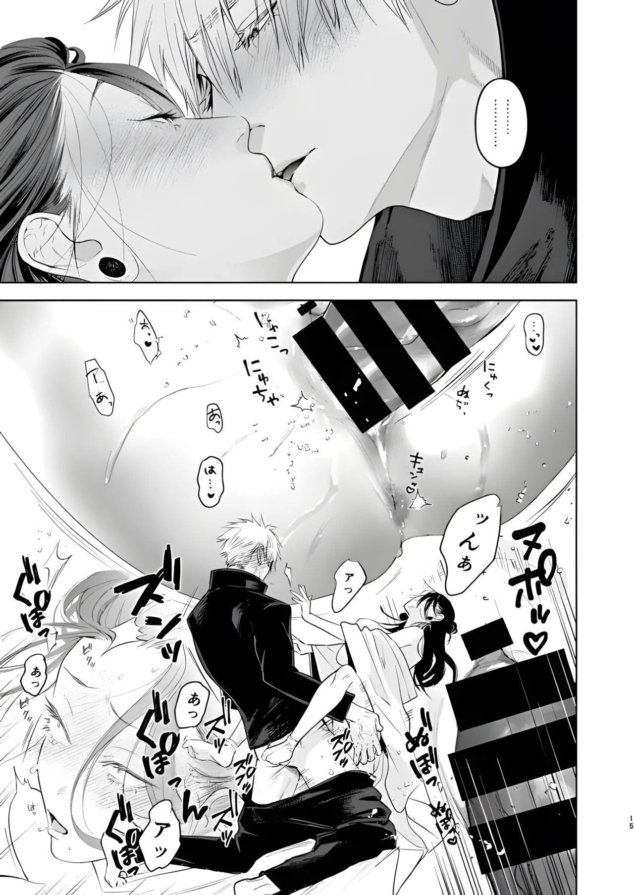 The Room You Can't Leave Unless You Sleep with the Female Cult Leader-sama page 6 full