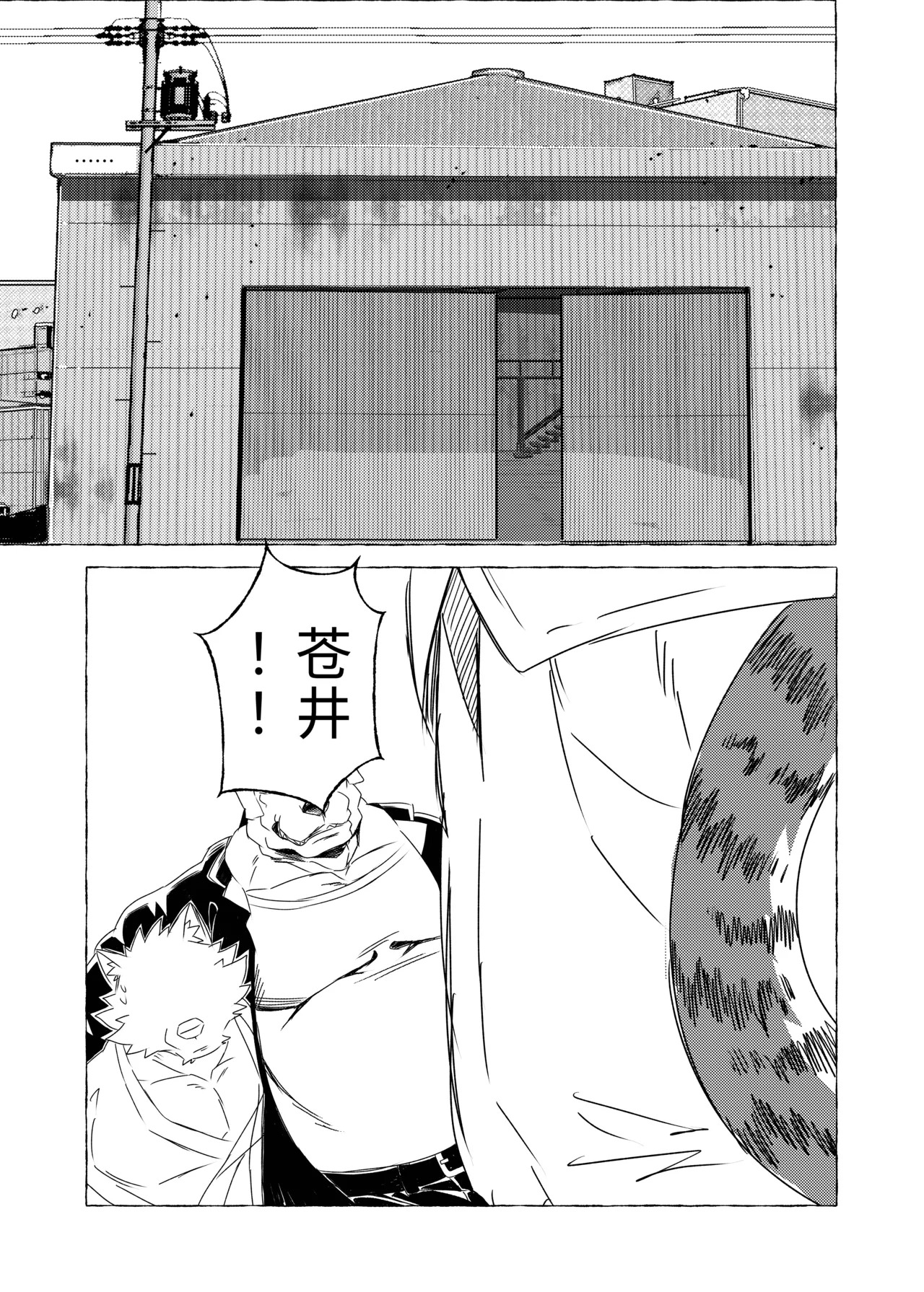 柔道部の虎主将の堕落 page 7 full