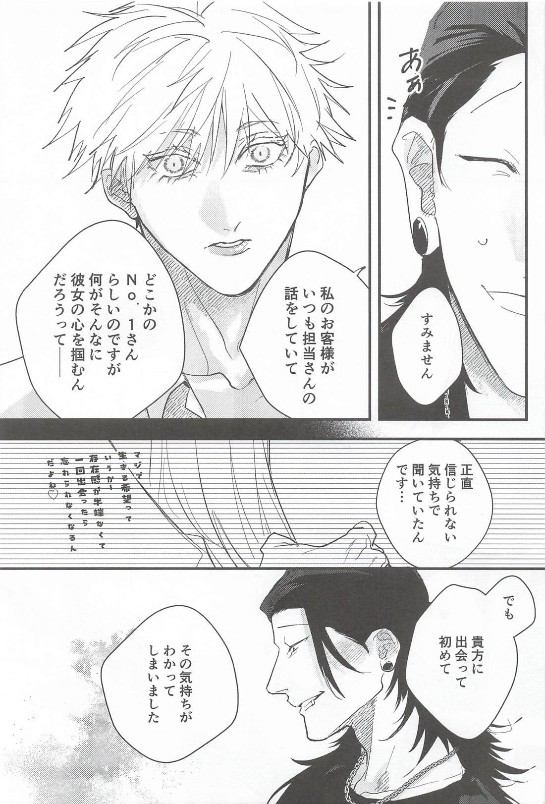 My Dear page 6 full