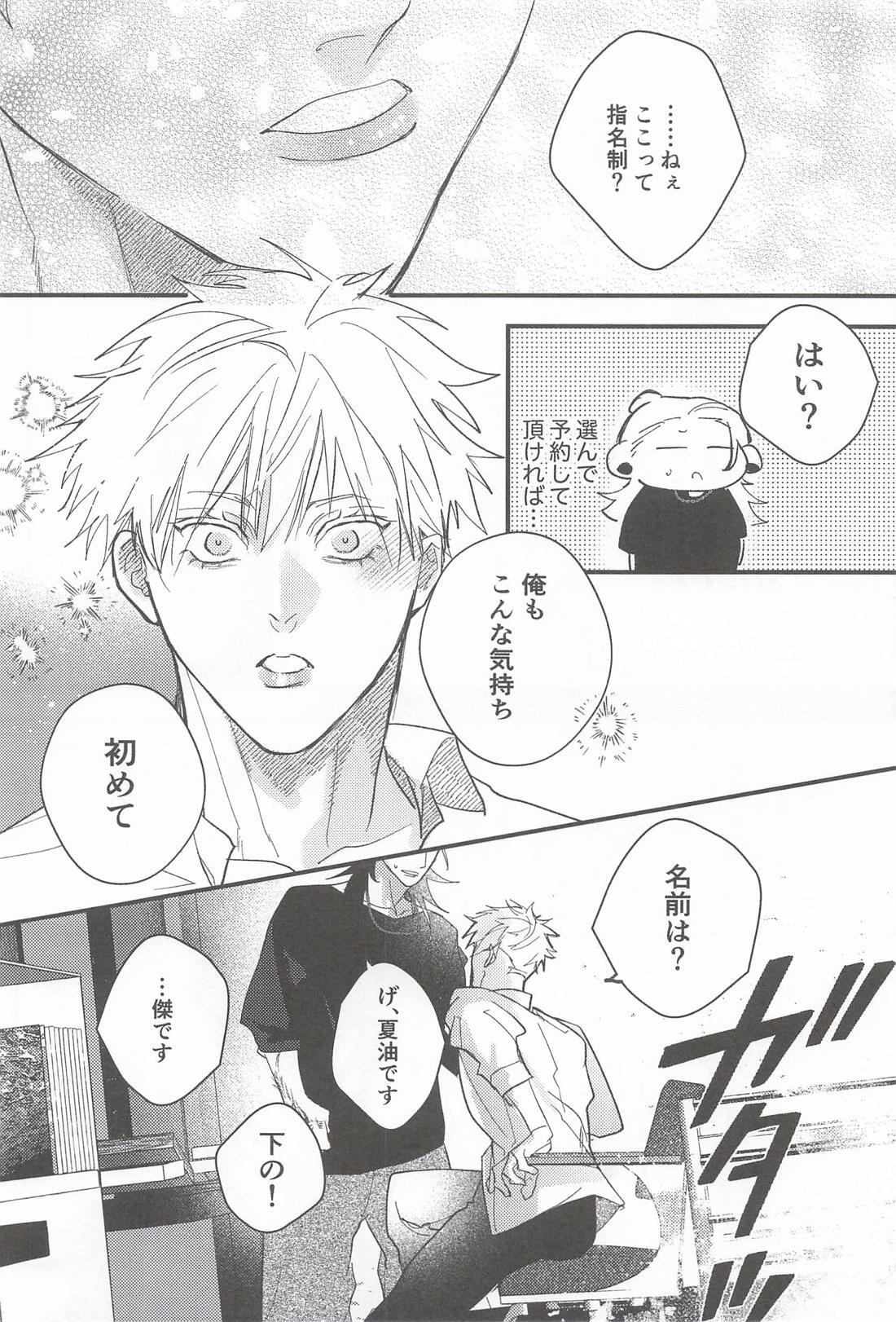 My Dear page 7 full