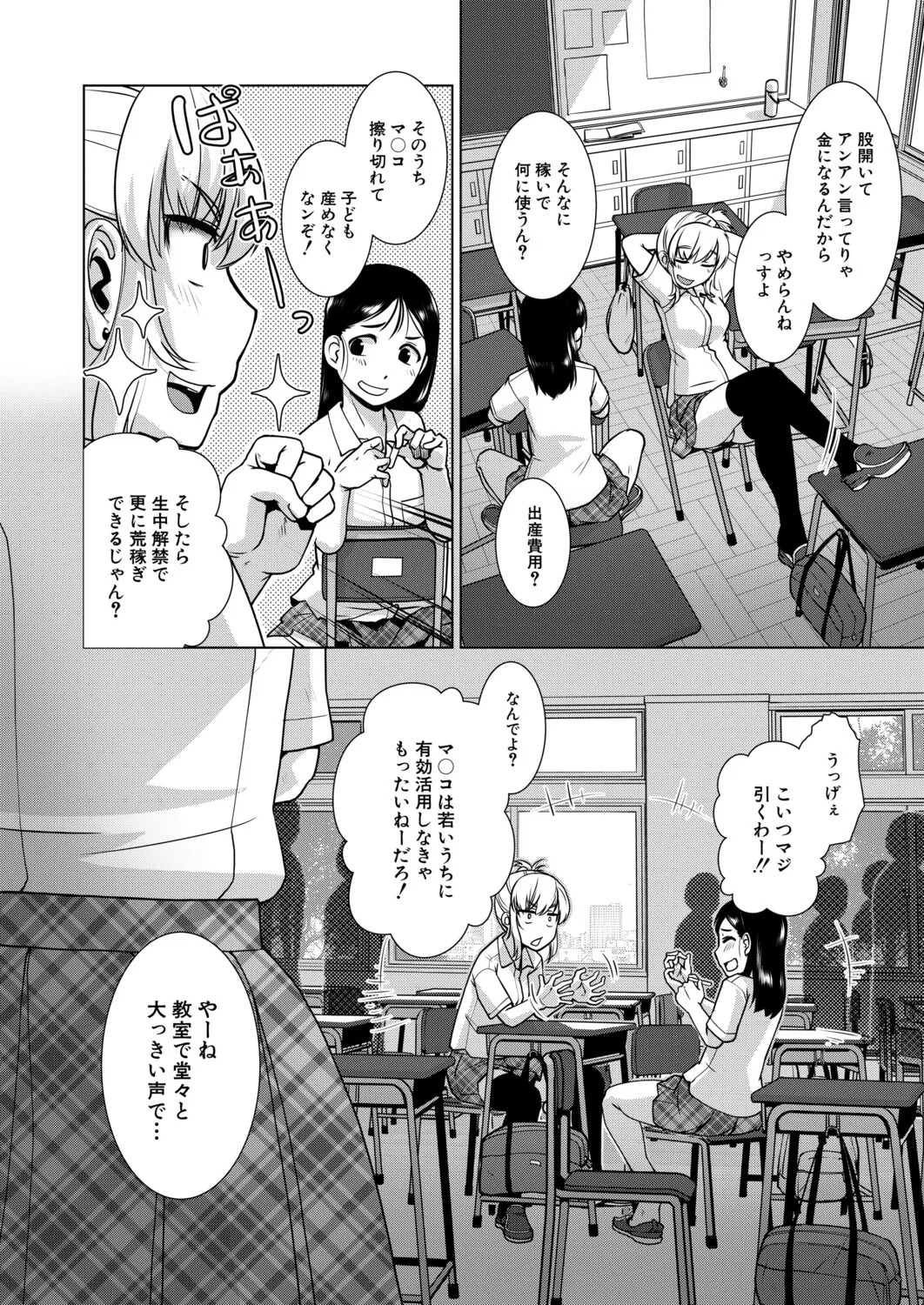 Carla KATABUTSU JINCHOU 