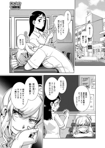 Carla KATABUTSU JINCHOU 