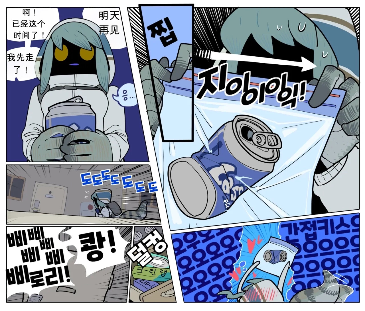 Creepy Way To Love 1 & 2 （闲的没事干AI翻译） page 2 full
