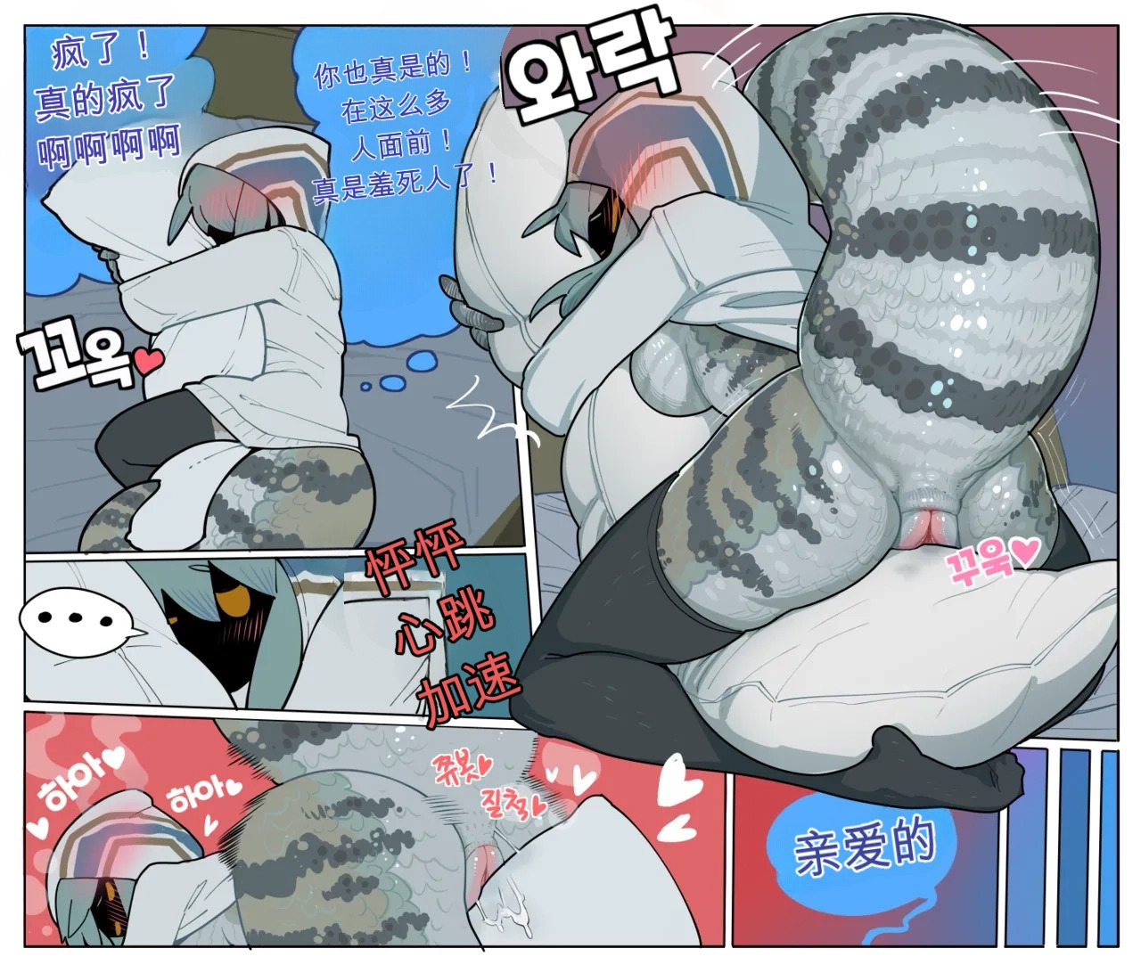 Creepy Way To Love 1 & 2 （闲的没事干AI翻译） page 3 full