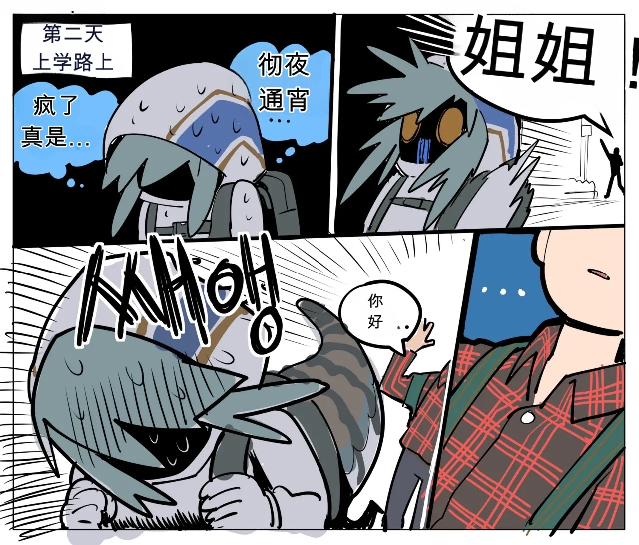 Creepy Way To Love 1 & 2 （闲的没事干AI翻译） page 6 full