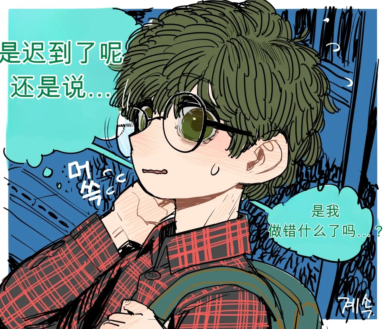 Creepy Way To Love 1 & 2 （闲的没事干AI翻译） page 7 full