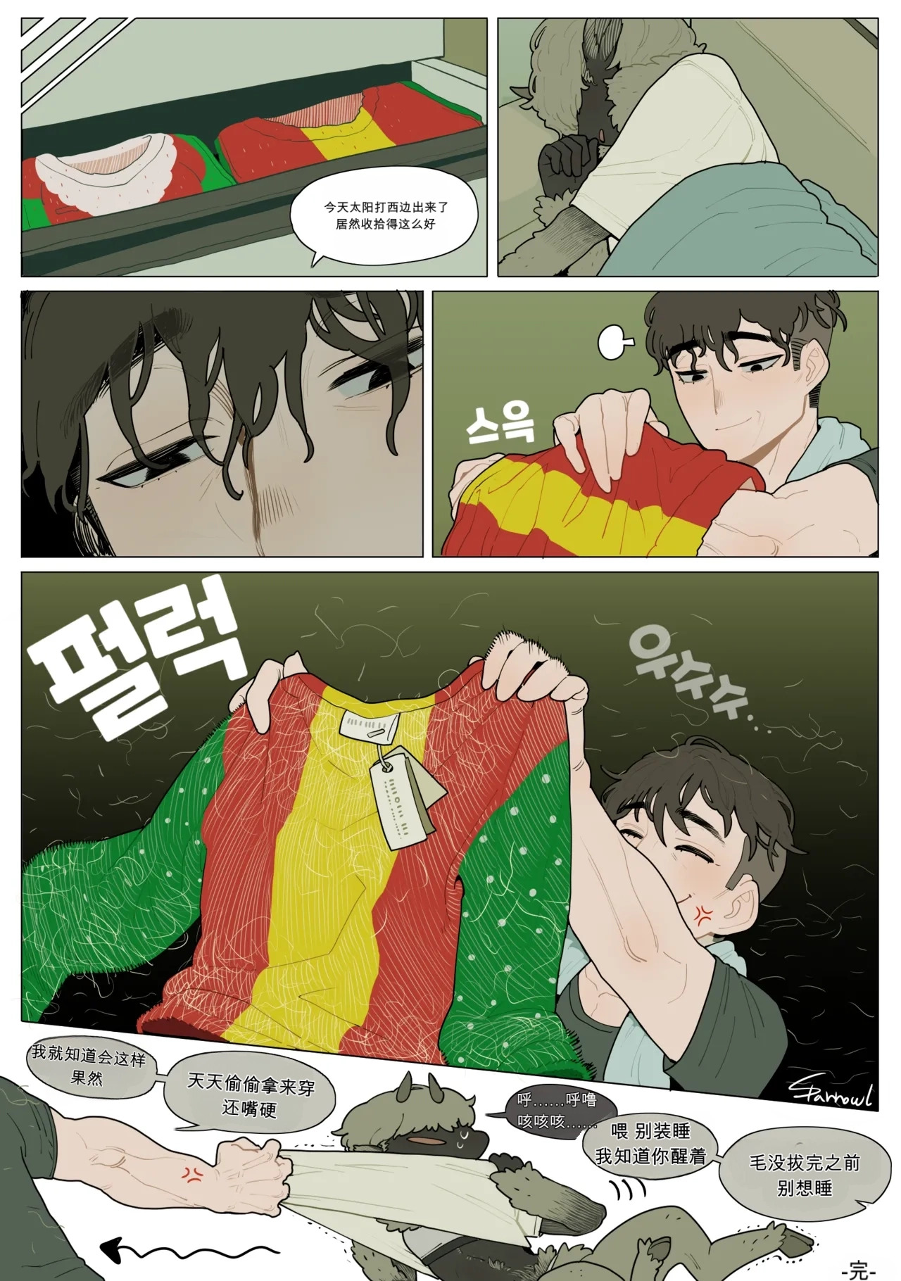 Phan （闲的没事干AI翻译） page 2 full