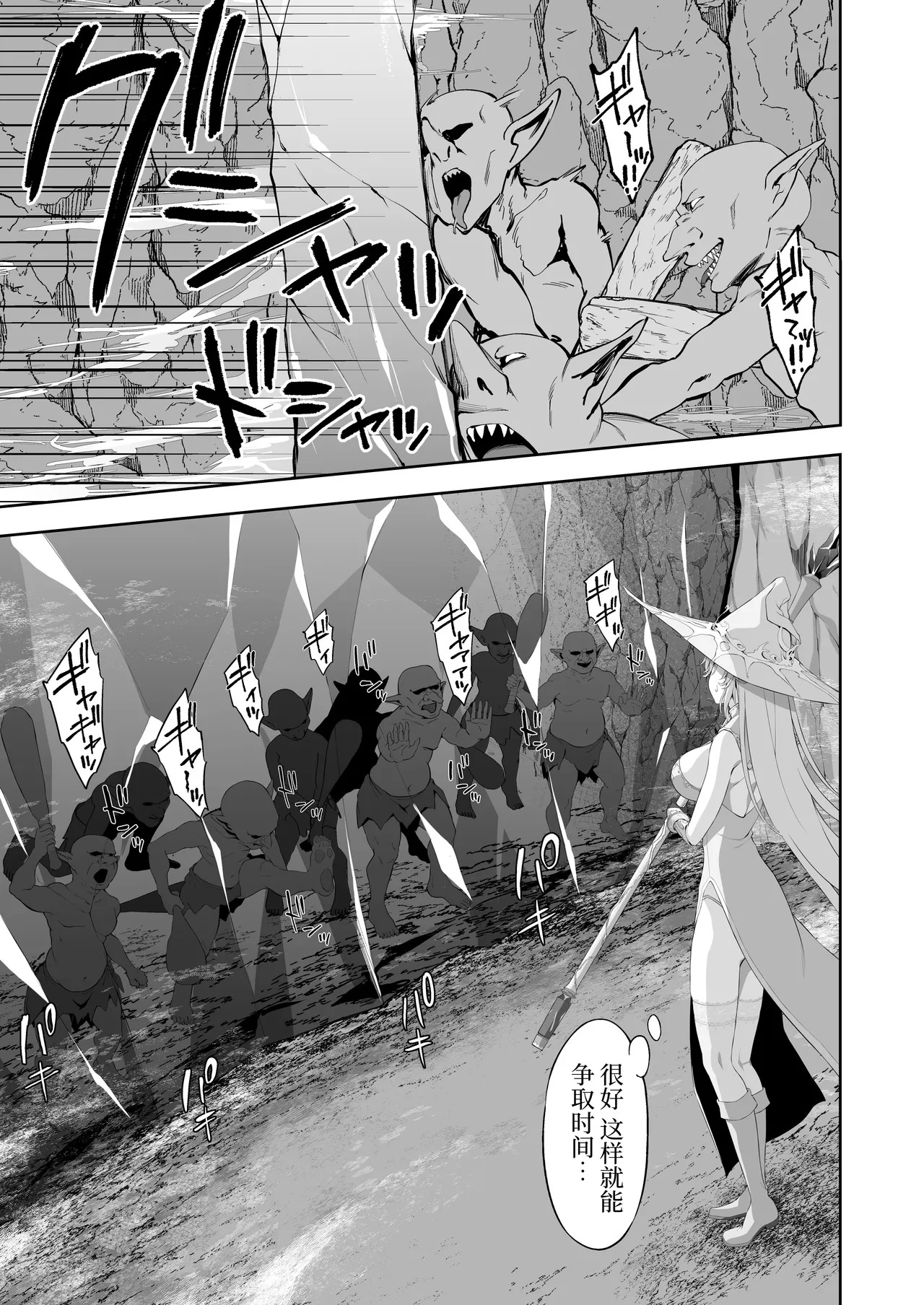 Isekai Kodomo Heya Ojisan Zako Mesu no Onaho ni Cheat Chinpo de WakaraSex page 5 full