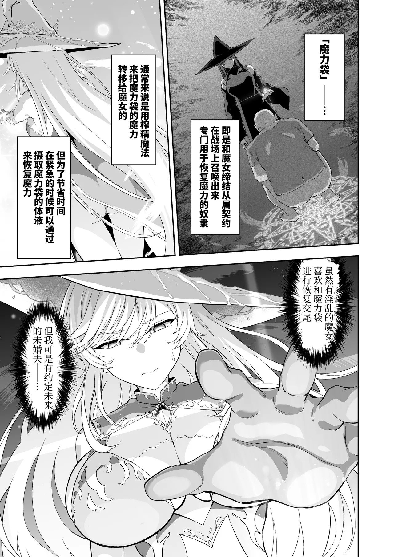 Isekai Kodomo Heya Ojisan Zako Mesu no Onaho ni Cheat Chinpo de WakaraSex page 7 full