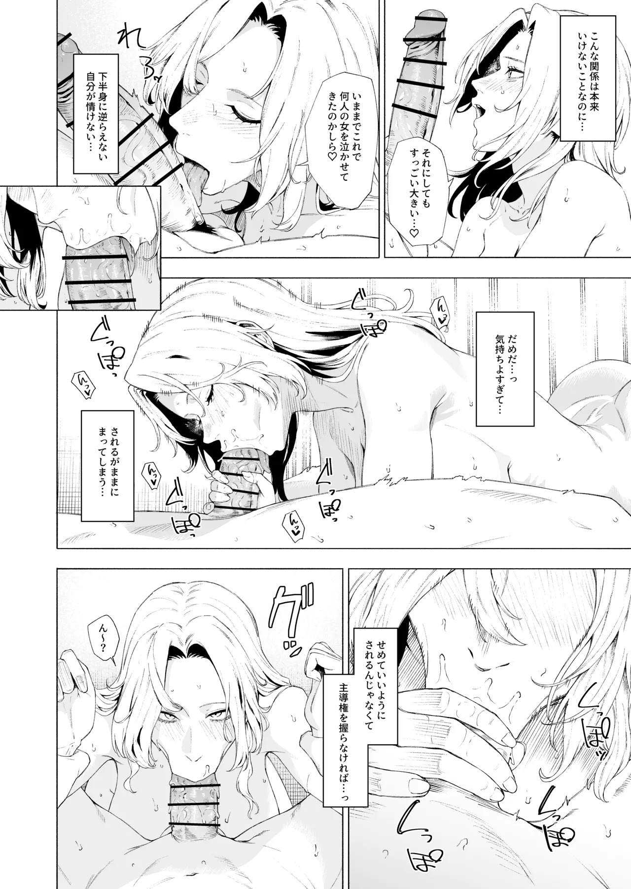ホーネット page 2 full