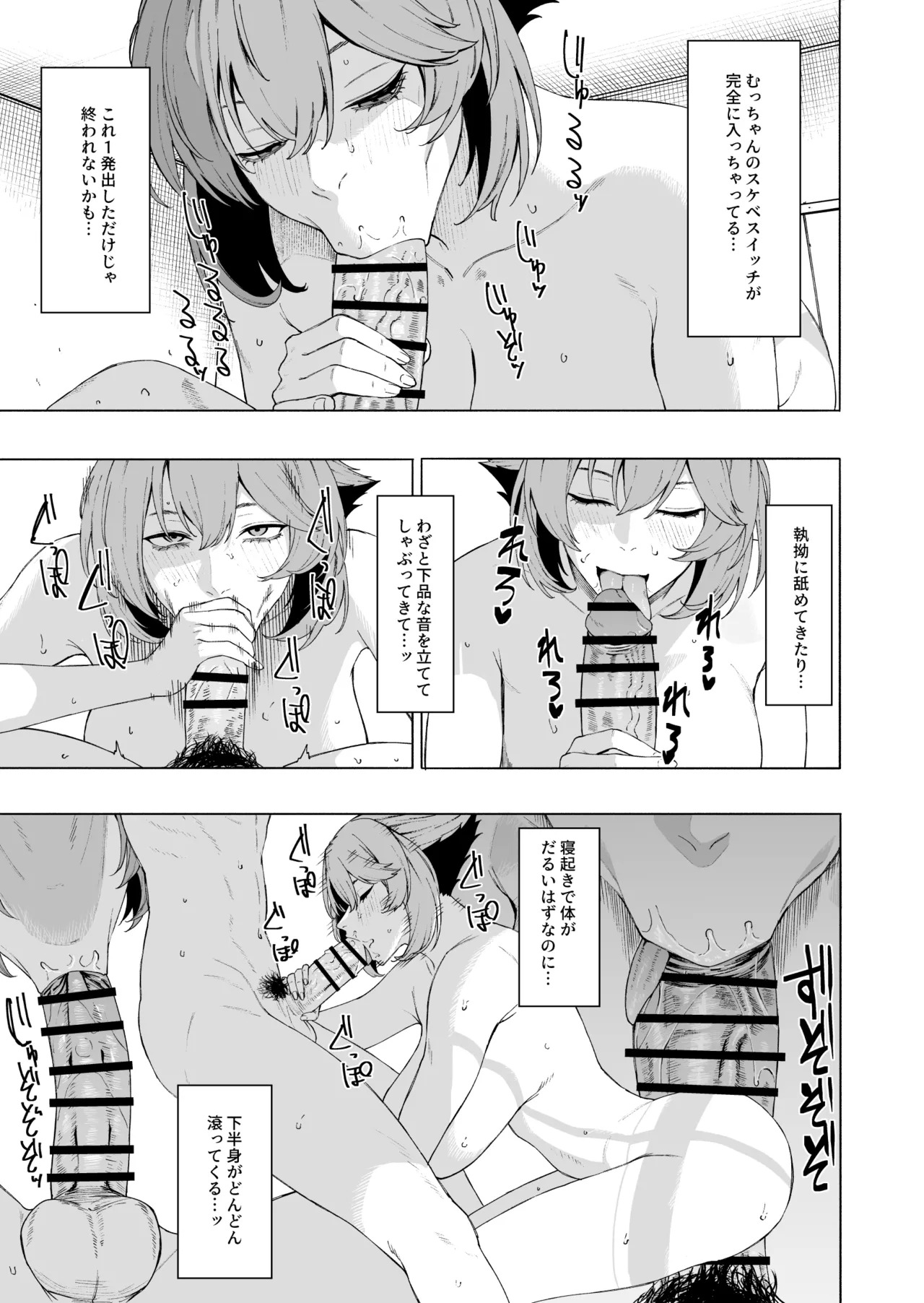 陸奥 page 4 full