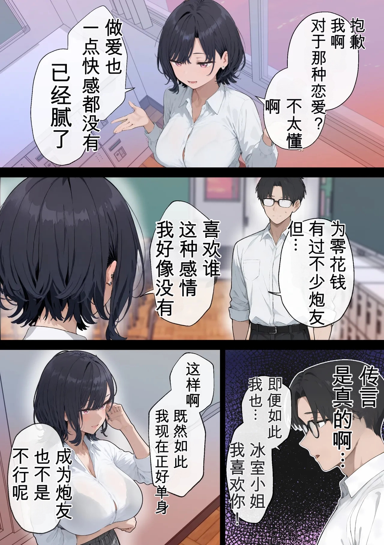 The cool girl experienced an unprecedented, wild pleasure during sex with her lover page 8 full