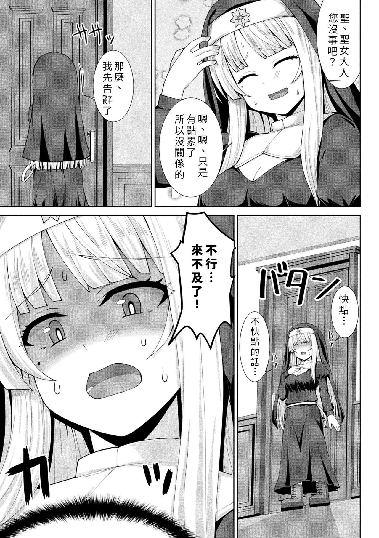 Inmaka Shisutā Kindan no Kinshin Ecchi page 3 full