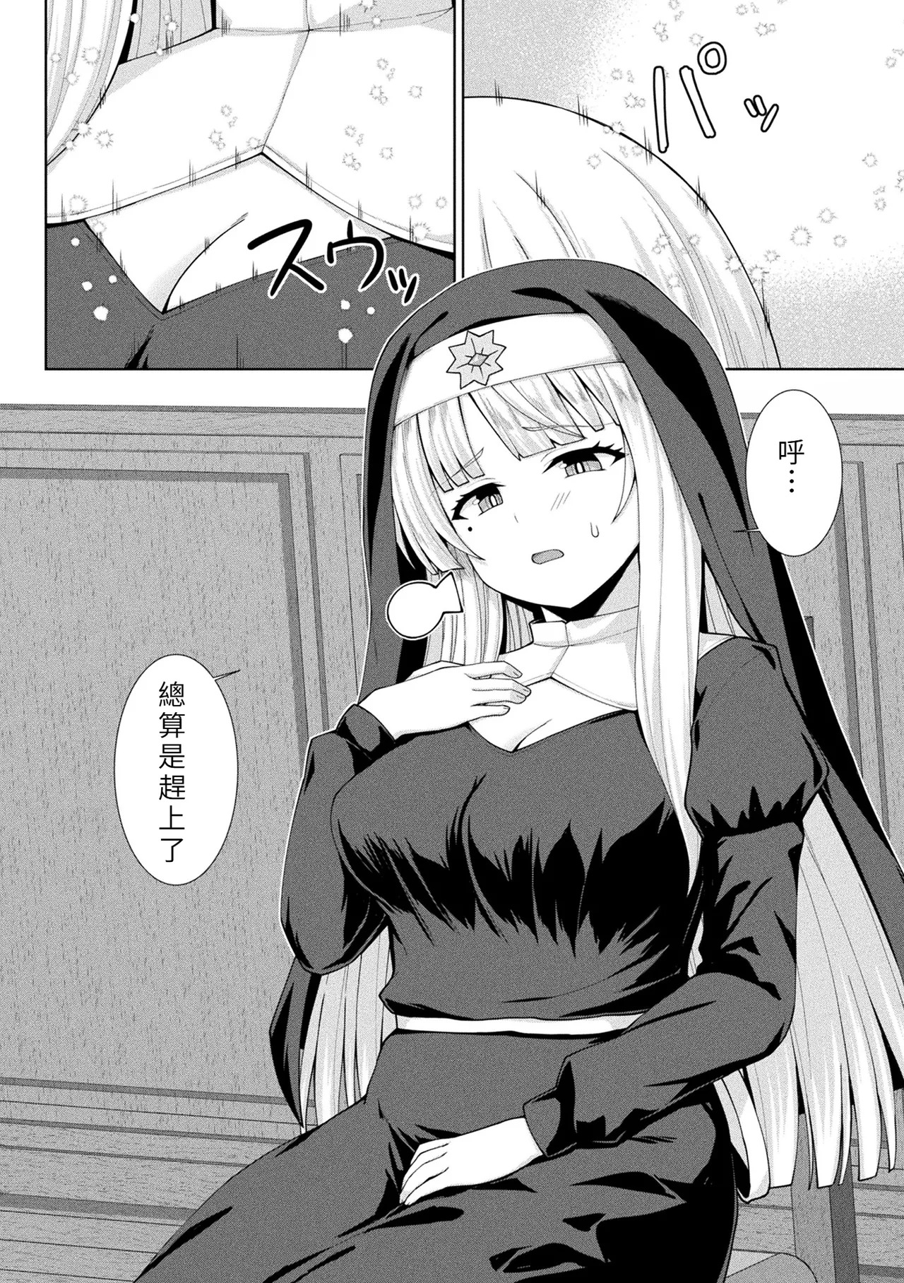 Inmaka Shisutā Kindan no Kinshin Ecchi page 6 full