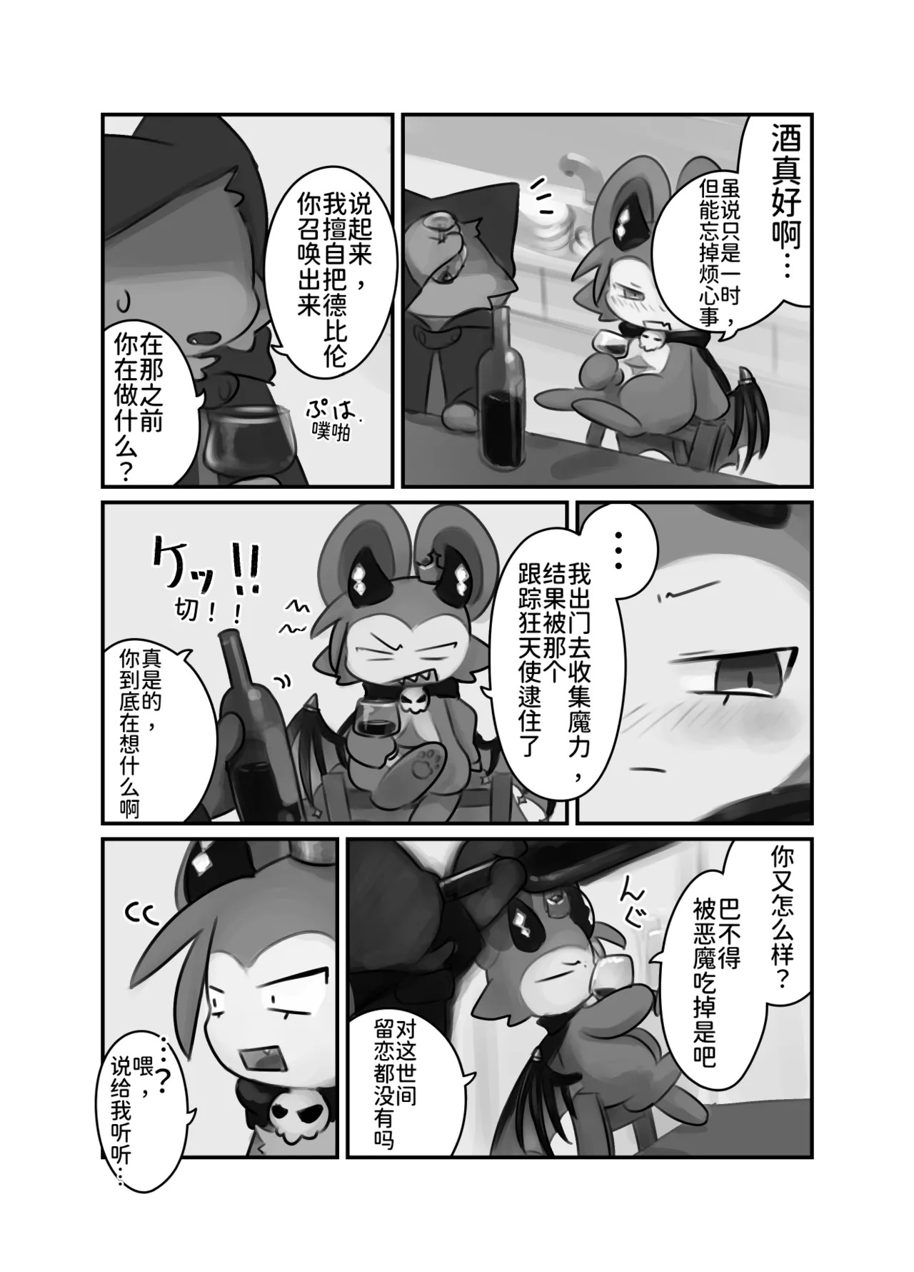 BBB崇拜者协助德比伦的故事 page 4 full