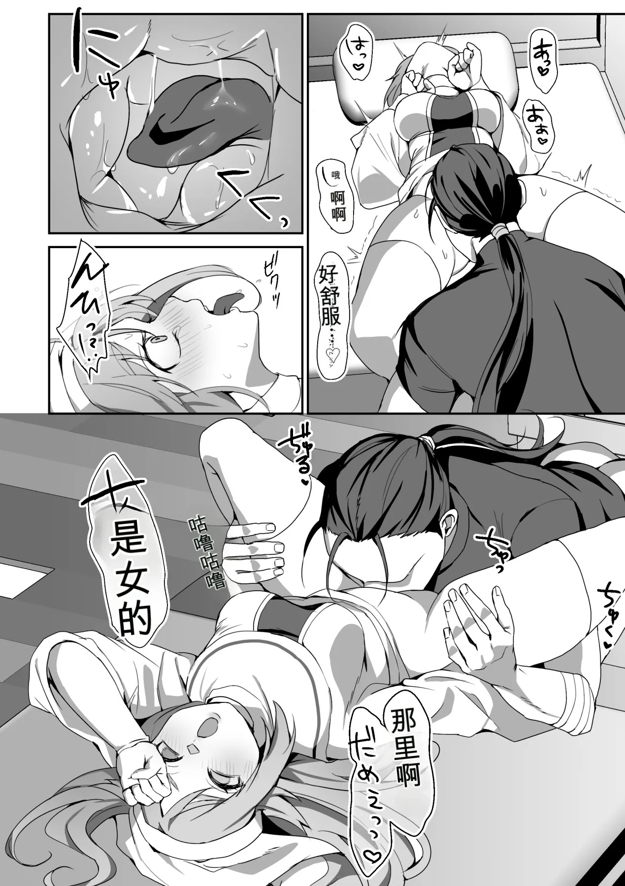 Zetsubou o Taberu Akuma page 10 full
