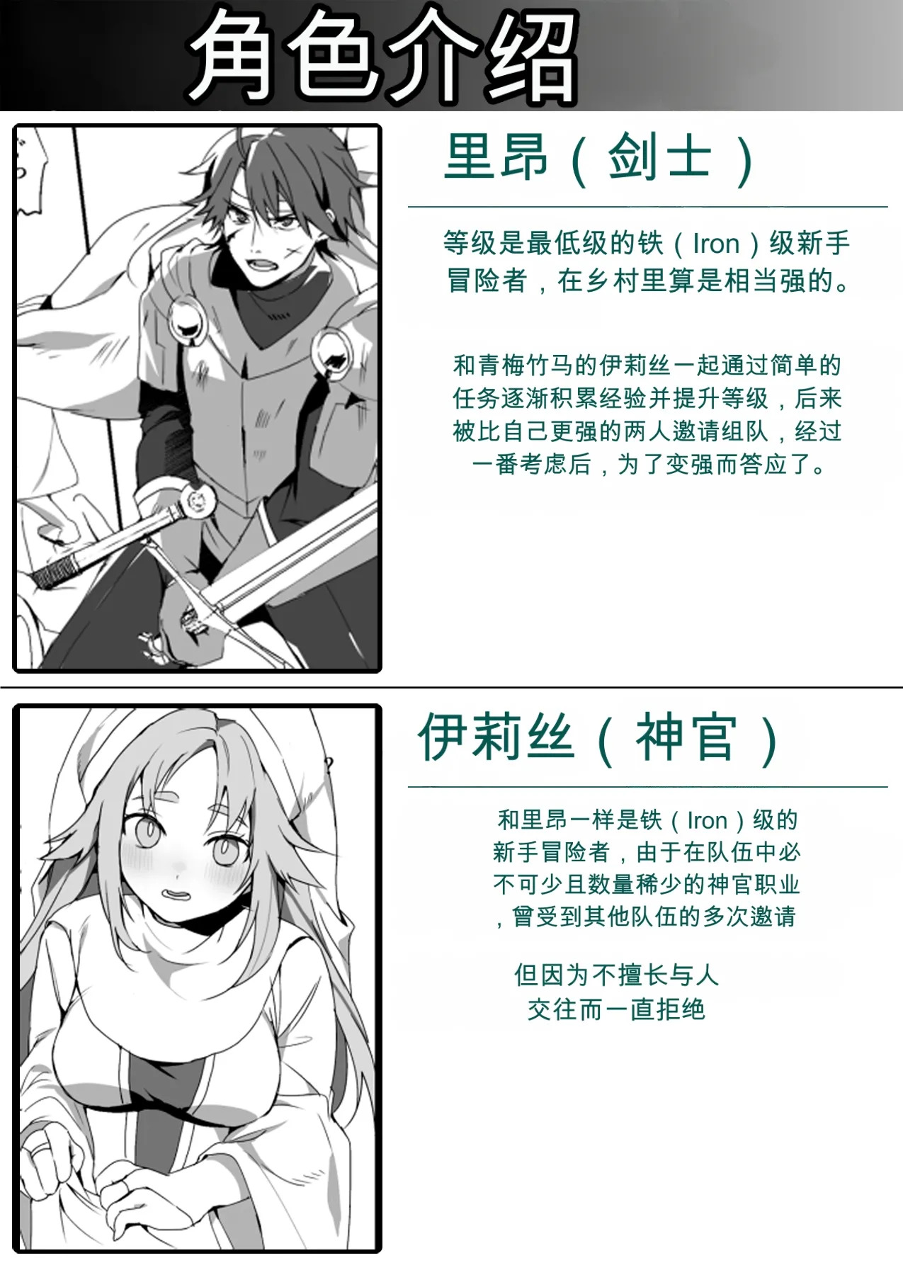 Zetsubou o Taberu Akuma page 4 full