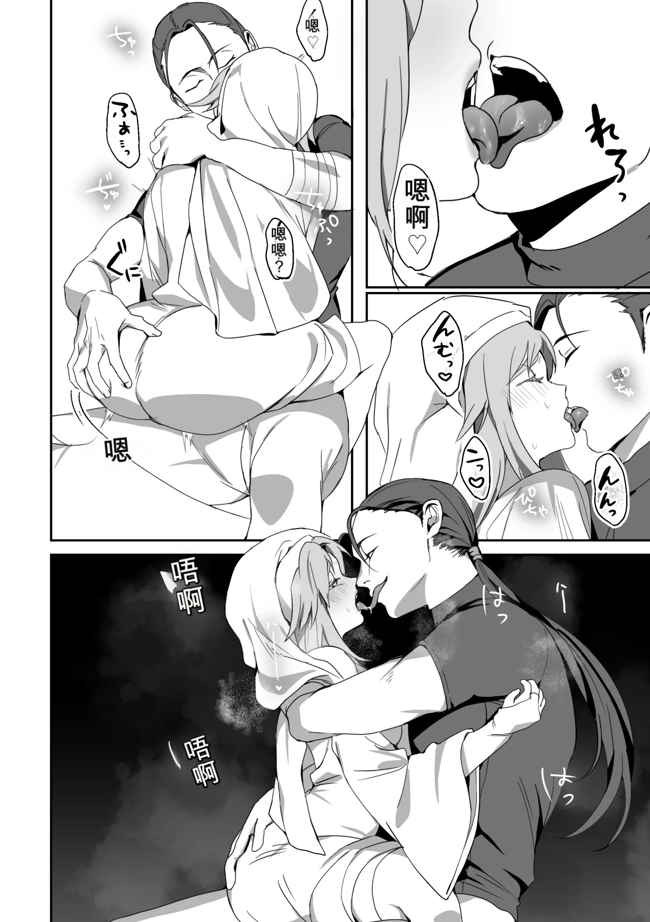 Zetsubou o Taberu Akuma page 6 full