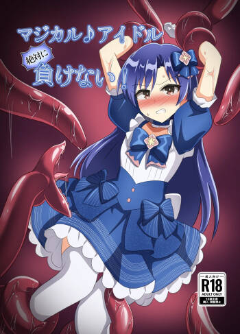 Majikaru ♪ aidoru zettai ni makenai! cover