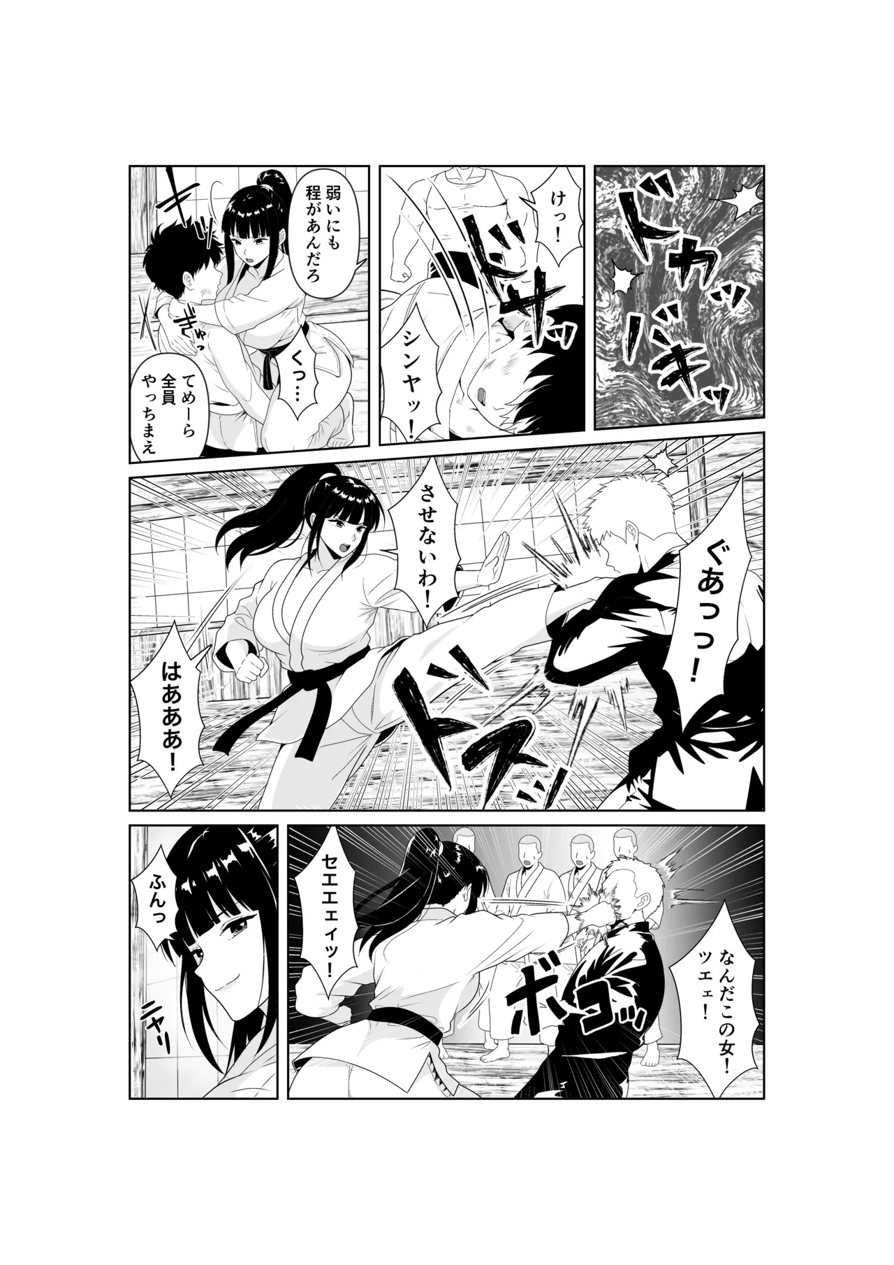 人妻師範の屈辱NTR page 6 full