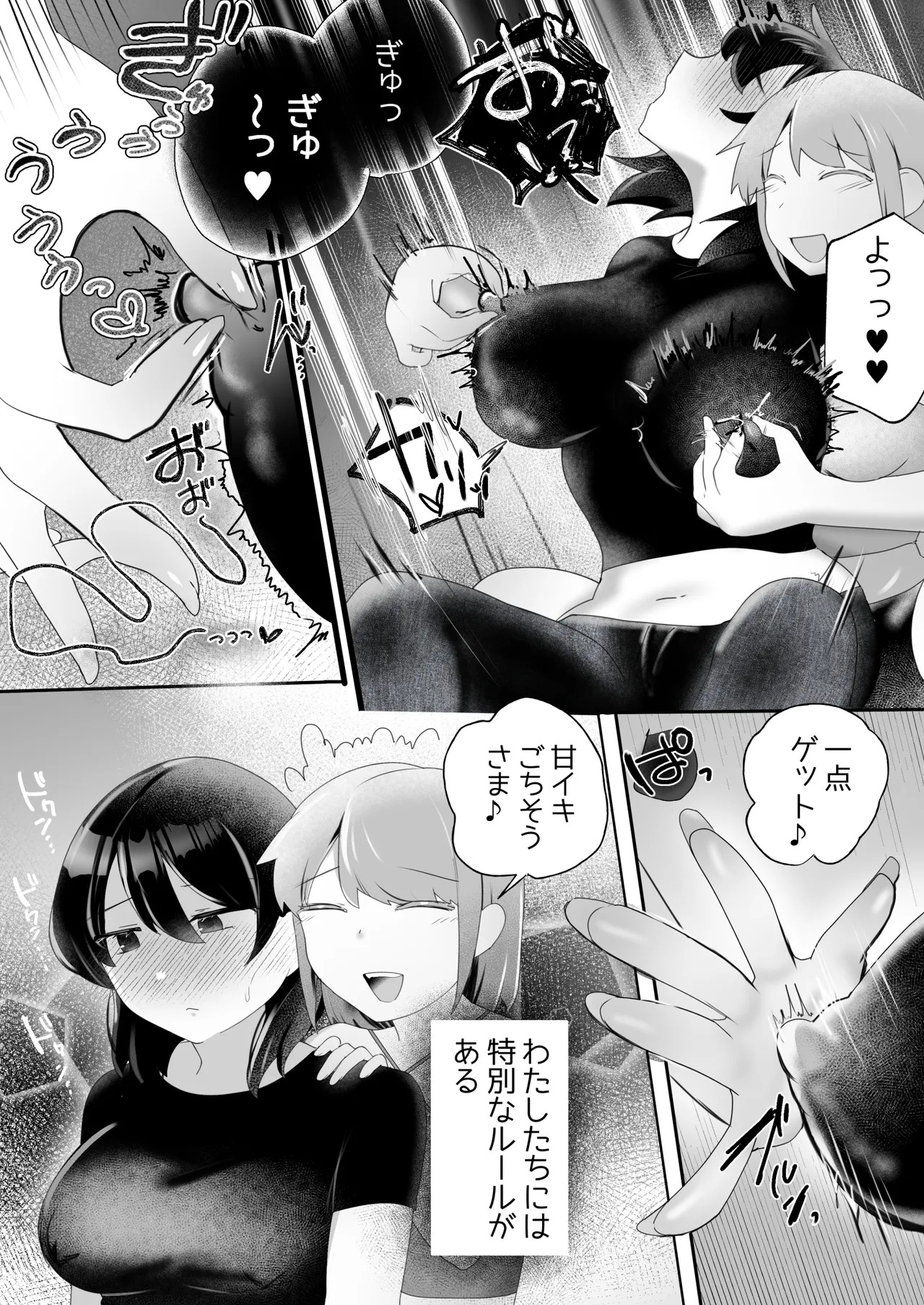 Chiku ikibaku chi. ~ chikubi-zeme yuri ~ page 7 full