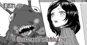 「Cockroach's Bride」Part 1 cover