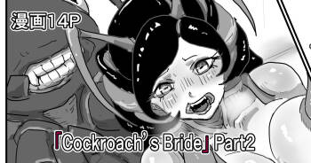 「Cockroach's Bride」Part 2 cover