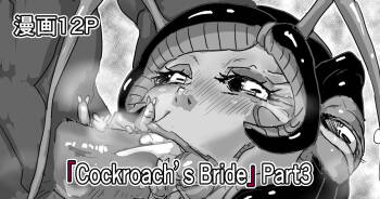 「Cockroach's Bride」Part 3 cover