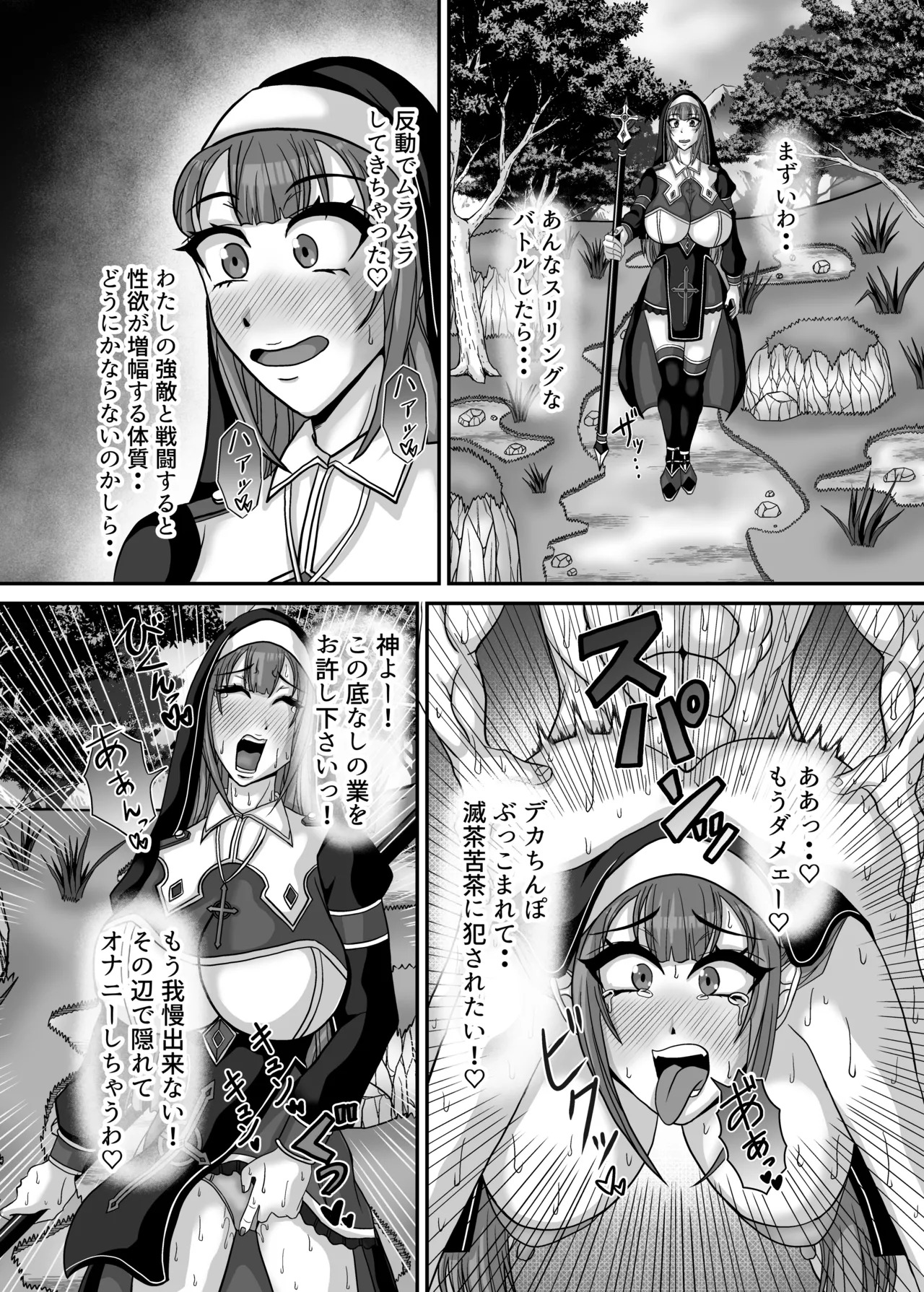 Sakyubasu shimai no chikubi-zeme yuri massaji salon ni youkoso! 