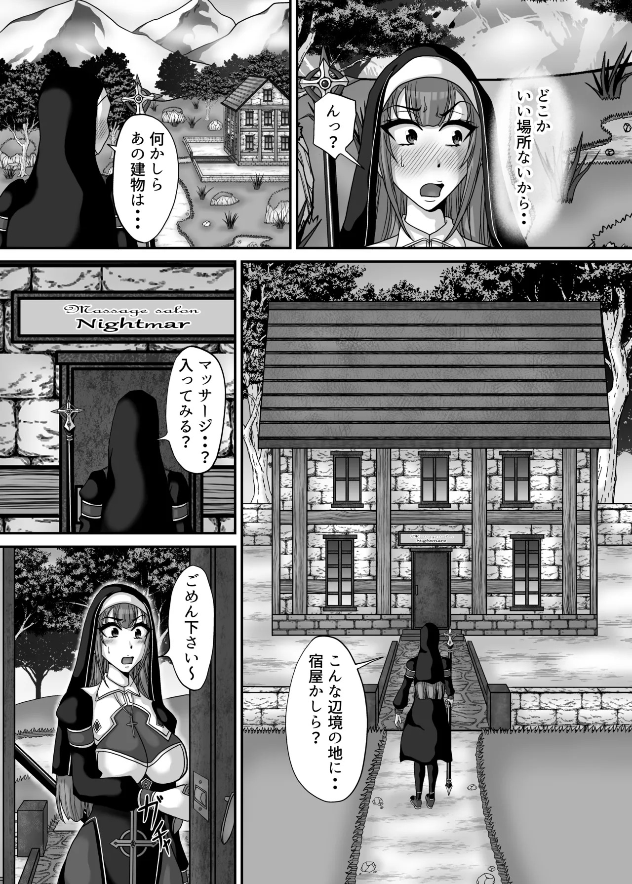 Sakyubasu shimai no chikubi-zeme yuri massaji salon ni youkoso! 