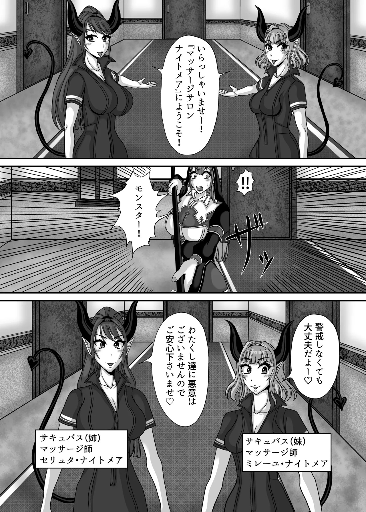 Sakyubasu shimai no chikubi-zeme yuri massaji salon ni youkoso! 