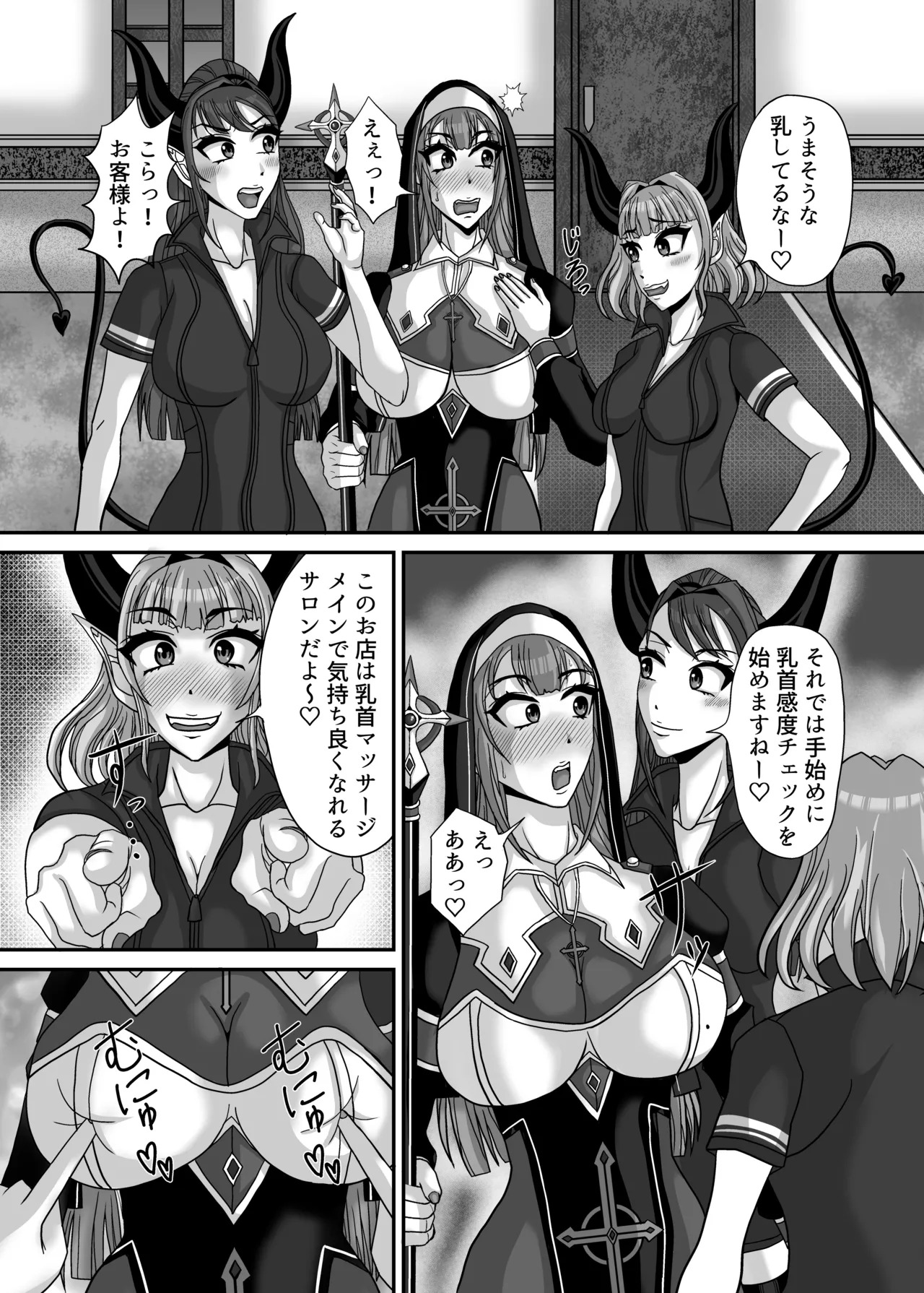 Sakyubasu shimai no chikubi-zeme yuri massaji salon ni youkoso! 