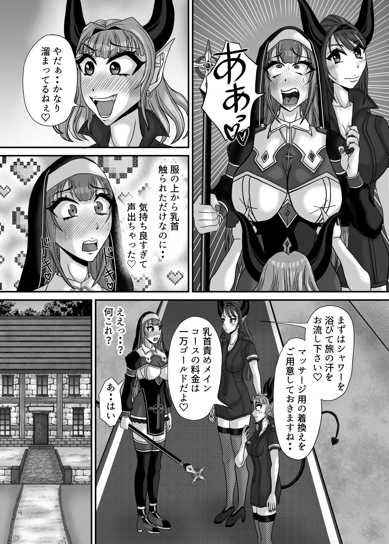 Sakyubasu shimai no chikubi-zeme yuri massaji salon ni youkoso! 