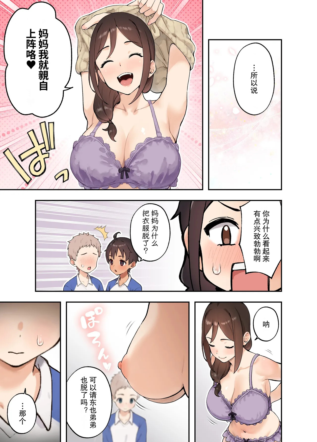 被关在不和女儿的朋友做爱就出不去的房间的故事 page 5 full