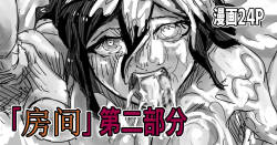 [Moheji]「部屋」 後編 [中]