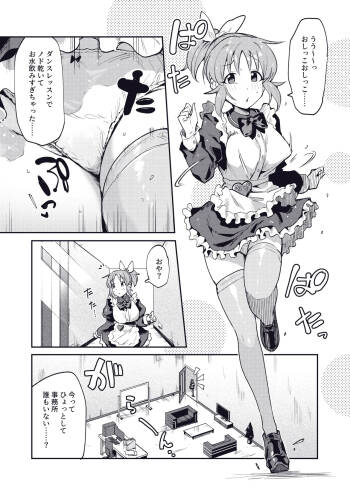 Nana-san ga Dare mo Inai Jimusho de Omorashi Onanie suru Manga cover