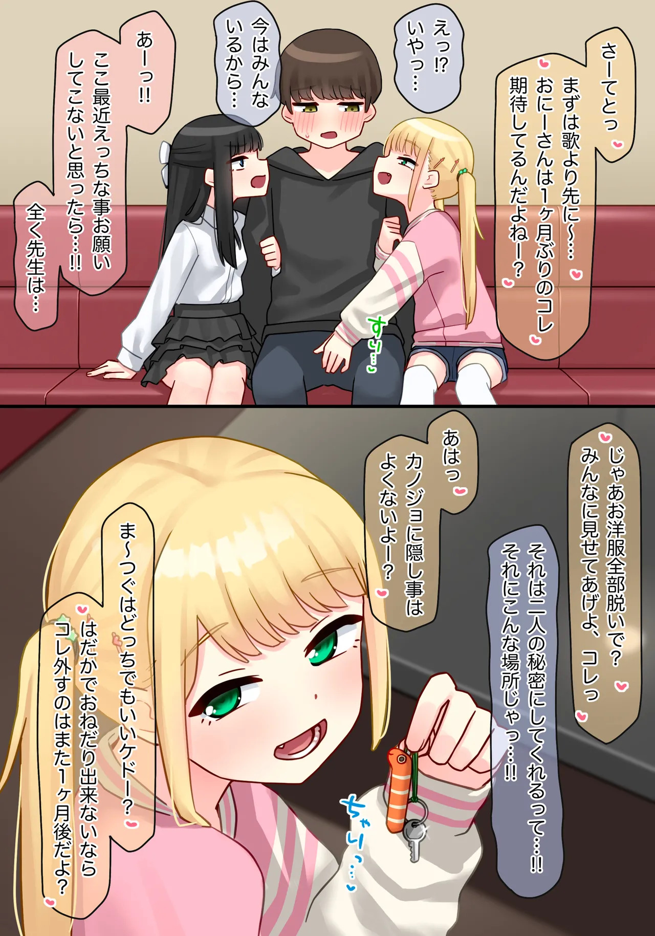 ピアノ教室のJ〇彼女×スワッピングNTR その2 page 4 full