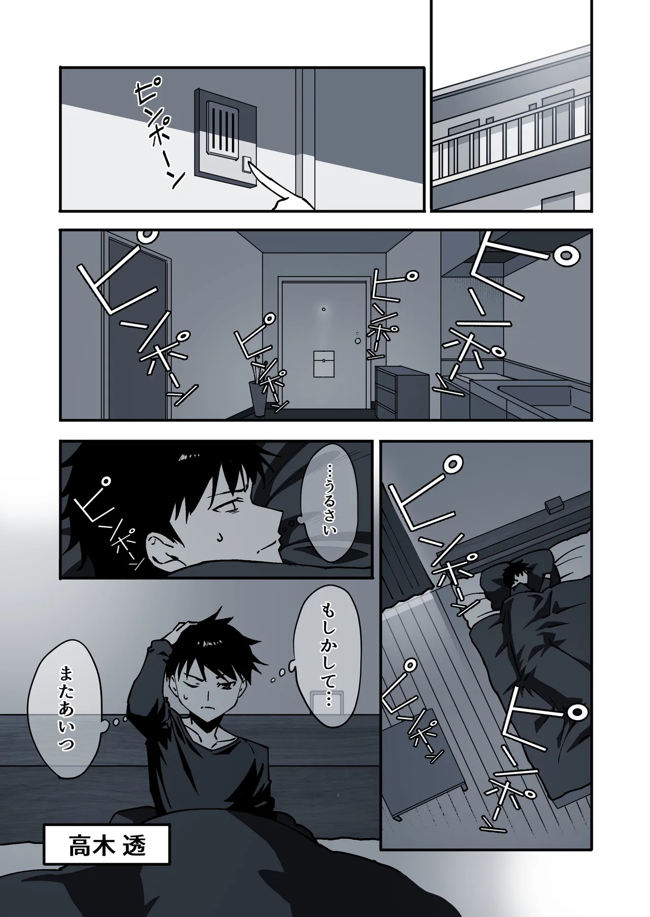 家出してきた義妹がエロすぎて困る話。 page 2 full