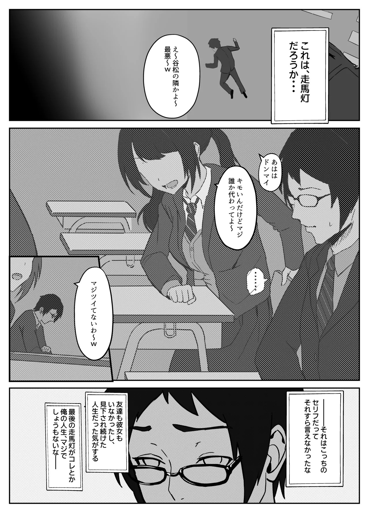 魔剣転生〜転生したら最強の魔剣になった俺、 使われるたびに美少女を欲情させてしまう件について〜 page 3 full
