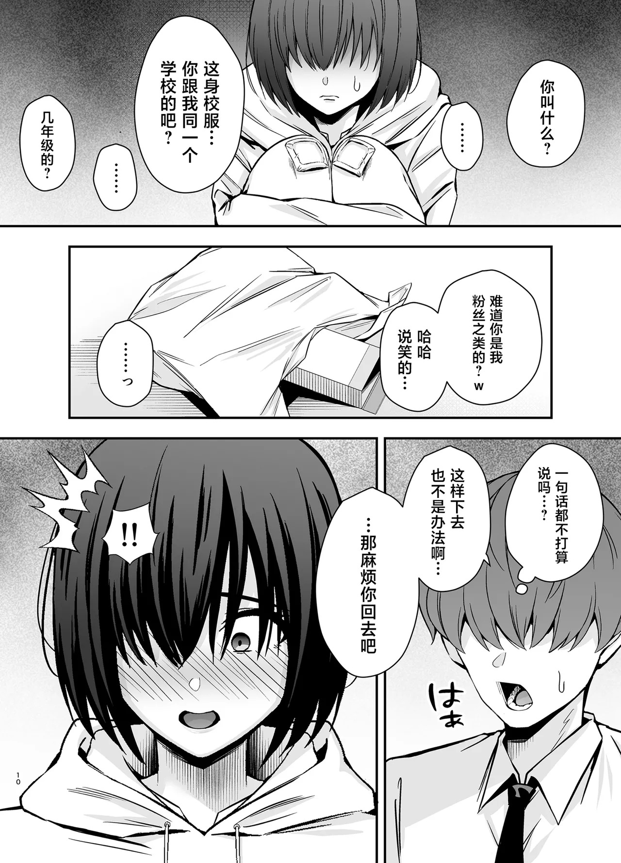 Boku no Koto ga Suki Sugiru InCha Stalker Joshi ni Nara Nani wo Yatte mo Ii yo ne? page 9 full