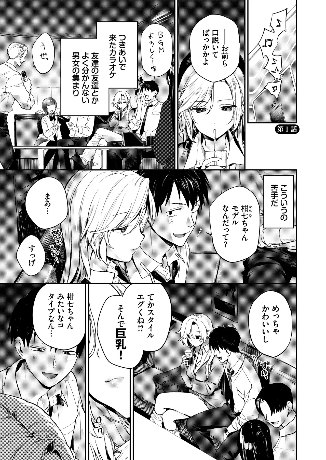 清楚女子校生 禁忌の吐息 〜放課後の性処理係〜 page 3 full