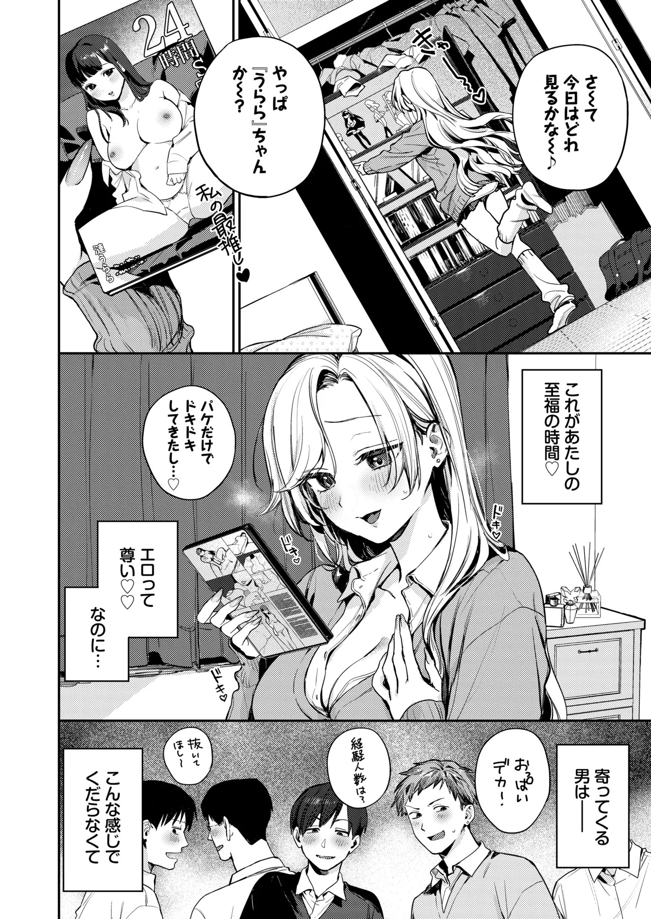 清楚女子校生 禁忌の吐息 〜放課後の性処理係〜 page 8 full