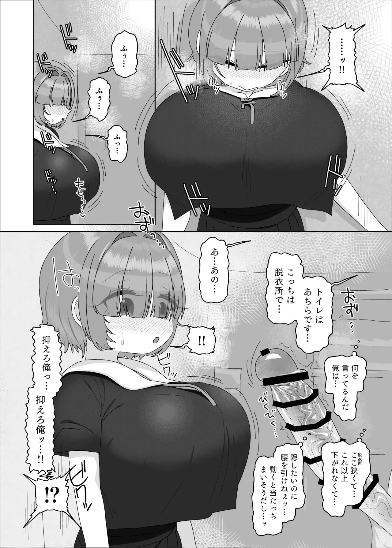 内気デカパイドスケベむっつりな妹の友達がほぼ初対面な俺に猛烈アプローチ page 10 full