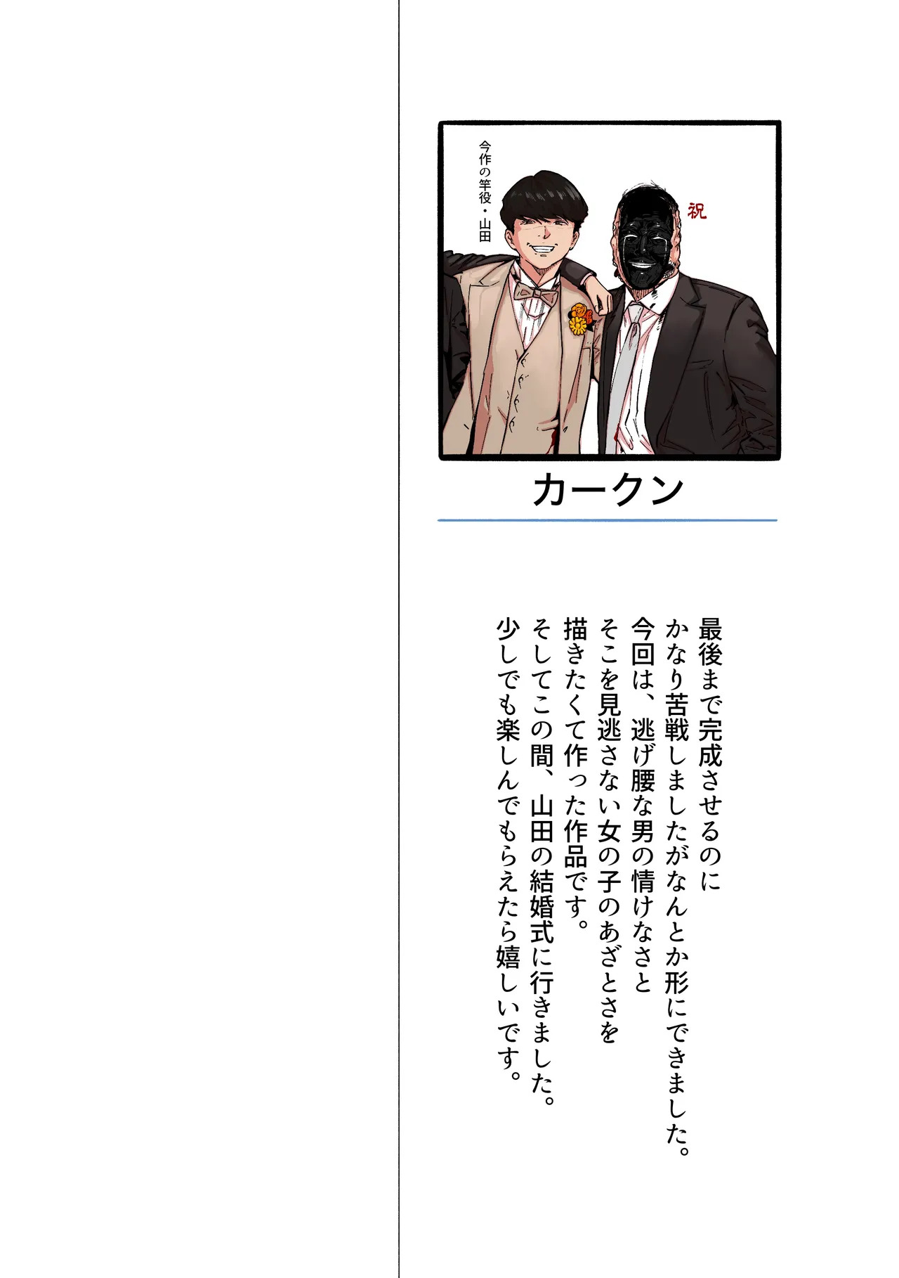 逃げちんコンプレックス 〜あざと巨乳女子の挑発に勃起隠し逃げた雑魚ww〜 page 2 full