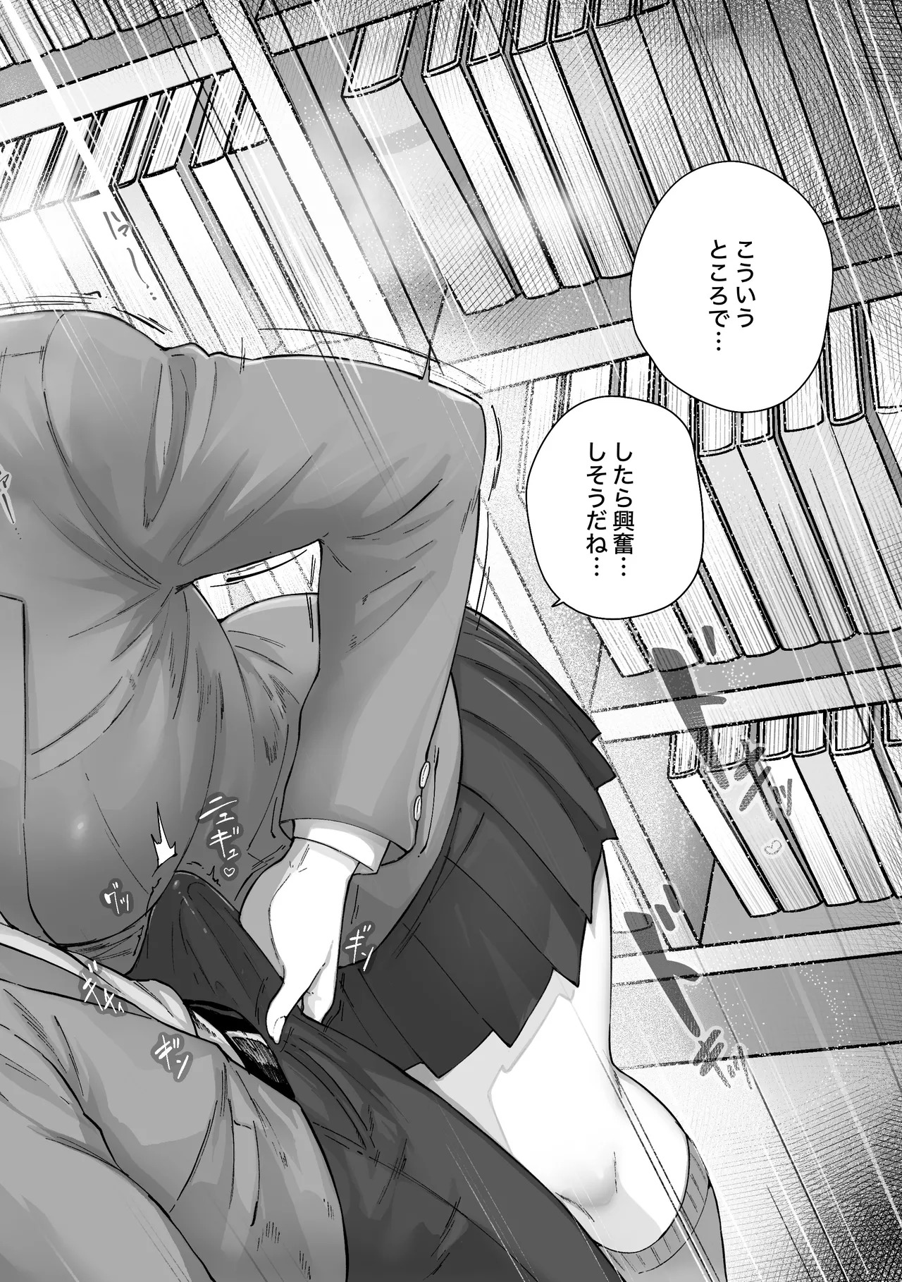 逃げちんコンプレックス 〜あざと巨乳女子の挑発に勃起隠し逃げた雑魚ww〜 page 3 full