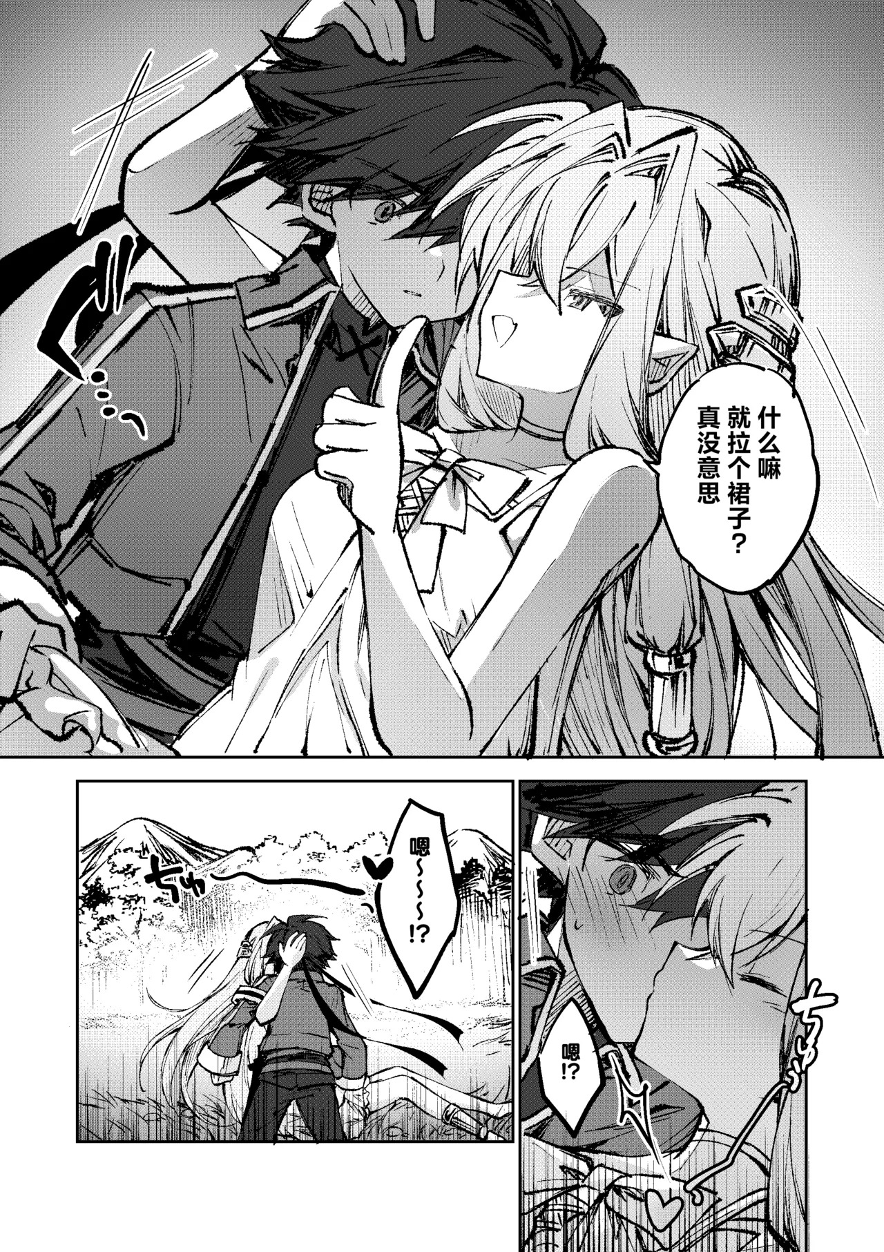 Yuusha wa Maou ppoi Ko ni Makenai! | 魔王是绝不可能会输给伪装勇者的! page 10 full